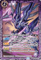 BS54-018 M The Sky Dragon Knight, Scryvar