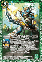 BS54-027 M Tree Protector Botanicaizer