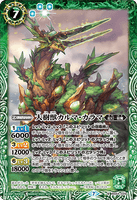 BS54-029 M Giant Tree Beast, Karma Calama