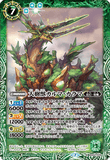 BS54-029 M Giant Tree Beast, Karma Calama