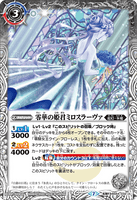 BS54-032 TR (A) The Zero Blooming Princess, Miroslovi / (B) The Zero Ice Wing Dress, Miroslovi