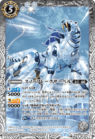 BS54-035 M Snowflake Saber