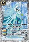 BS54-039 M Ice Knight, Grafyra