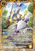 BS54-041 M Arcana Paladin Specurait