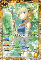 BS54-048 M The Ancient Witch, Elphelia