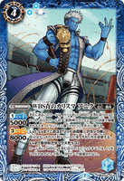 BS54-054 M WBS Blue Charisma, Anik