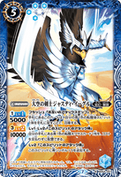 BS54-057 M The Swordsman of the Sky, Justice Eagle