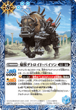 BS54-059 R Rampaging Beast, Detroid Bison
