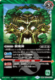 BS54-063 TR (A) Tree Sprite's GranStone / (B) Tree Demon God