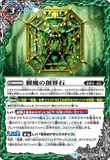 BS54-063 TR (A) Tree Sprite's GranStone / (B) Tree Demon God