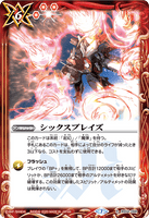 BS54-068 R Six Blaze