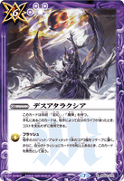 BS54-070 R Death Ataraxia
