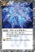 BS54-074 R Freezing Pillar