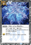 BS54-074 R Freezing Pillar