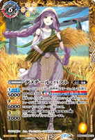 BS54-TCP03 (A) Demeter-Past / (B) Demeter-Future