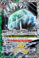 BS54-TX03 (A) Evil Tiger King's Mega GranStone / (B) The Evil Tiger King, Jay Gaul