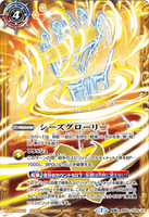 BS54-TX04 (A) Seek Glory / (B) Diving Rousing Spear, Longo Minias