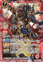 BS54-X01 X Dragno King