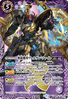 BS54-X02 X The Infinity Mobile, Verghen Zeit