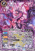 BS54-X03 X Snake Emperor Dragon, Galmajadu