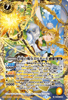 BS54-X06 X The Promised Witch, Elneze