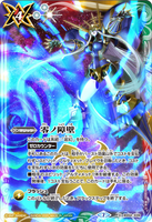 BS54-X09 X Zero Barrier