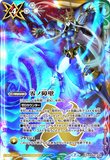 BS54-X09 X Zero Barrier