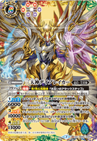 BS54-XX01 XX The Three Deities, Daybreaker