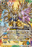 BS54-XX01 XX The Three Deities, Daybreaker