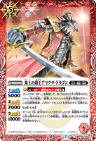 BS55-005 R The Paradise Supreme Hero, Amakusa Dragon