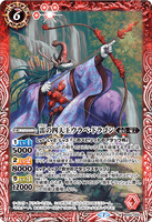 BS55-006 M The Lighting Four Heavenly King, Urabe Dragon