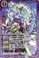 BS55-019 M The Yomi Lighting Deity, Honoikaduchi