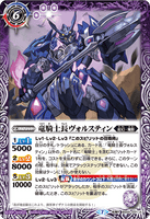 BS55-021 TR (A) Dragon Knight Leader, Wolstin / (B) Landmine Dragon Knight Leader, Wolstin