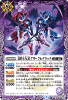 BS55-024 R Dragon Knight Brothers, Greek & Gluck