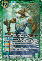 BS55-037 M The Tree Deity of Kamiumi, Kukunochi