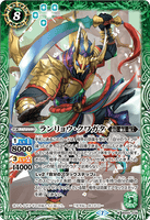 BS55-038 R Ranryou Kuwagata