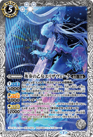BS55-045 M Maiden of the Ice Instruments, Elizabeth