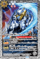 BS55-048 R The Eternal Supreme Hero, Mibrock Gamsin