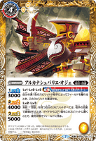 BS55-051 TR (A) Arcana Chevalier Oz / (B) Trump Tower