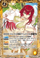 BS55-055 M The Druid Dance Princess, Ashleca