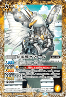 BS55-057 M Astral Soul Beast, Zeffir