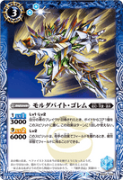 BS55-058 R Moldavite Golem