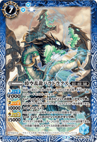 BS55-065 M The Revolting Time Dragon, Paradarox