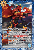 BS55-066 M WBS Legend, Flame Deity Fire Dragon