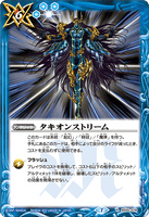 BS55-078 R Tachyon Stream