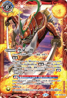 BS55-TCP04(A) The Sky Fang Flash / (B) Musashied Ashliger Origin