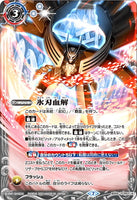 BS55-TCP07(A) Ice Blood Slash / (B) Mibrock Baragan Origin