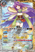 BS55-TCP10(A) The New World's Alex / (B) The New World's GranWalker Alex