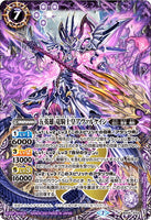 BS55-X03 X The Heroic Five, Dragon Knight Emperor, Avarcain