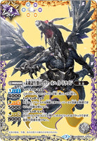 BS55-XX03 XX Unidentified Organism 02, Varheidt Dragon